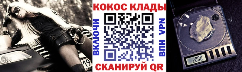 COCAIN 97%  нарко площадка как зайти  Бежецк 