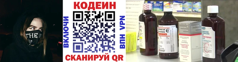 Codein напиток Lean (лин)  Бежецк 