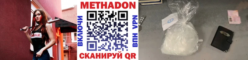МЕТАДОН кристалл  магазин    Бежецк 